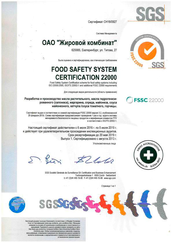 FSSC